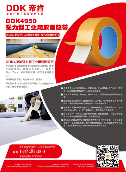 防止地毯滑動(dòng)的小竅門——地毯用什么粘地上？