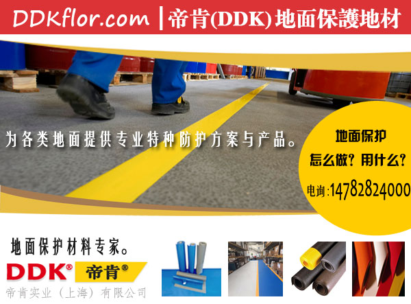 車間地坪破了有什么方法？各種車間地坪破損原因及對(duì)策研判。