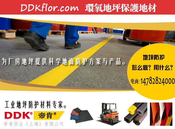 地坪起砂對車間廠房有什么影響？如何快速解決車間廠房地坪起砂？