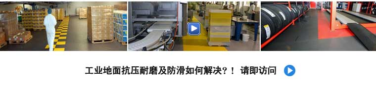 如何翻新地坪？舊環(huán)氧地坪翻新怎么做？