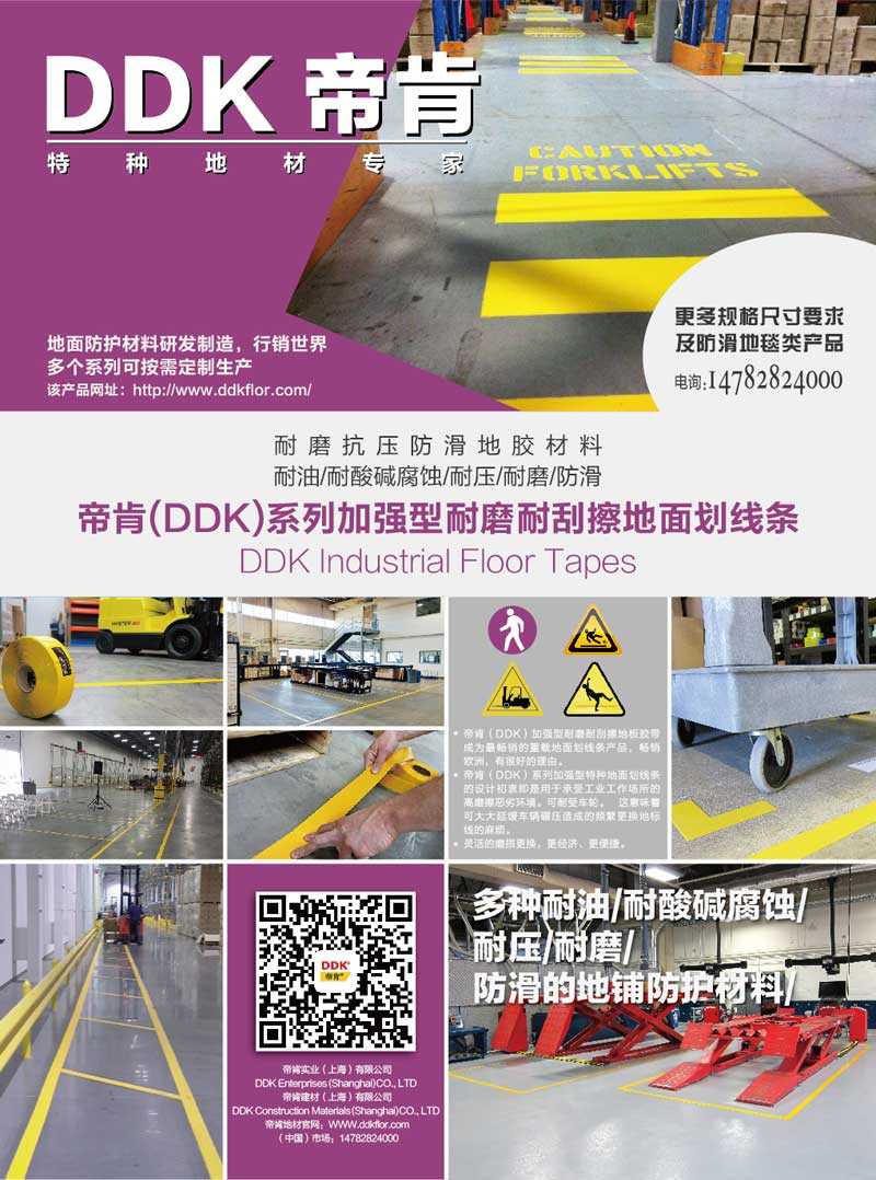 工廠起灰地面畫線材料有什么規(guī)格和方案？ 